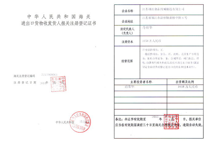 进出口证书.jpg