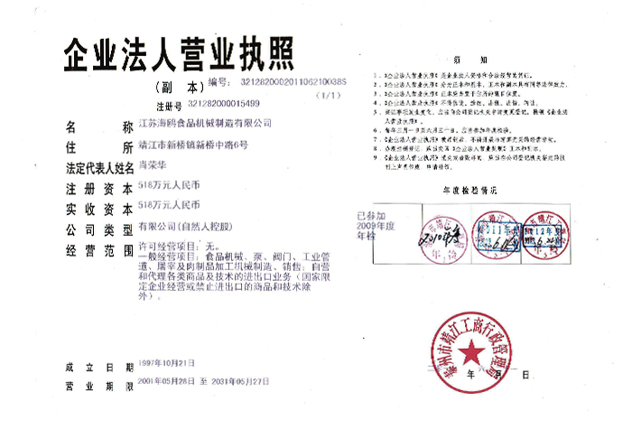 营业执照1.jpg