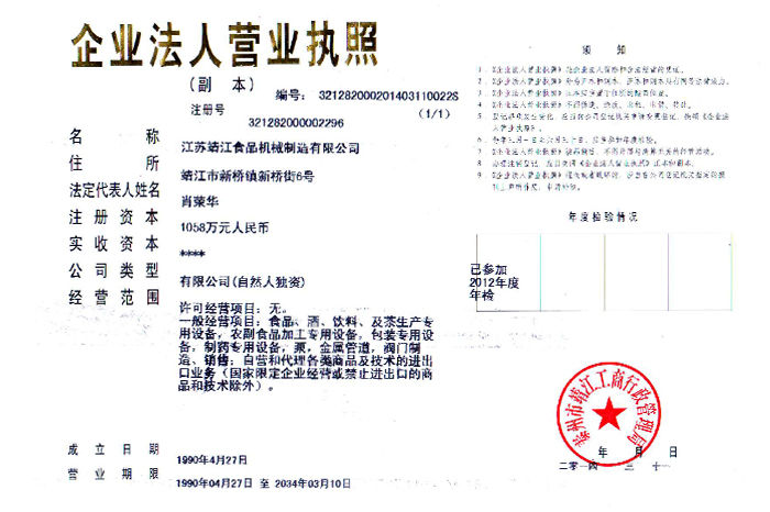 营业执照2.jpg