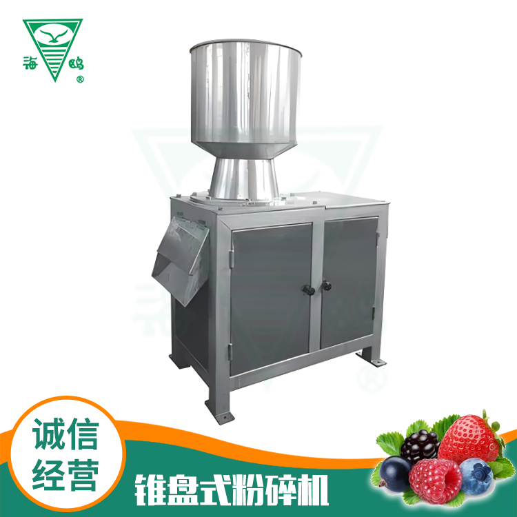 锥盘式粉碎机