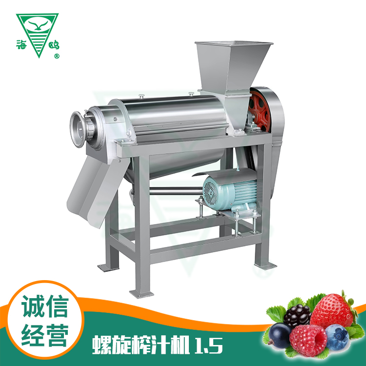 螺旋榨汁机1.5