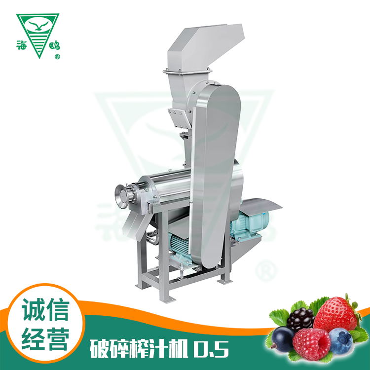 破碎榨汁机0.5