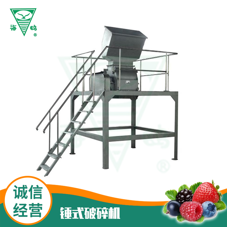 锤式破碎机
