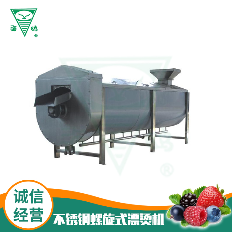 不锈钢螺旋式漂烫机