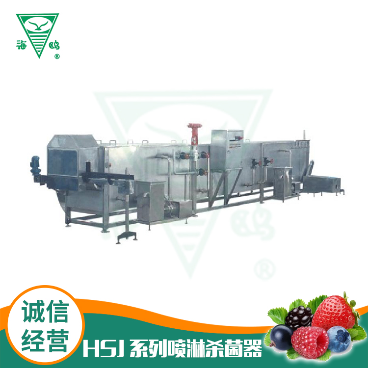 HSJ系列喷淋杀菌器