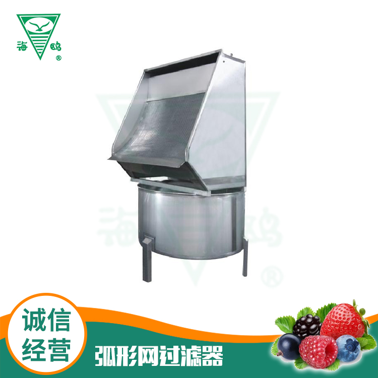弧形网过滤器