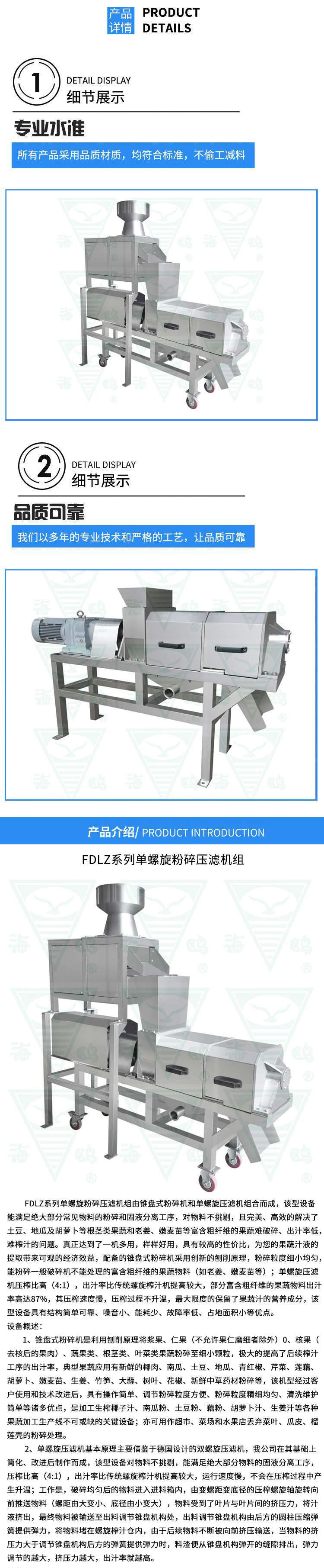 磨浆机+单螺旋压滤机.jpg